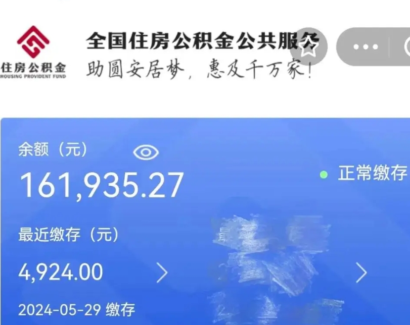 宁波公积金离职半年后才能取吗（离职后公积金一定要半年后才能提取码）